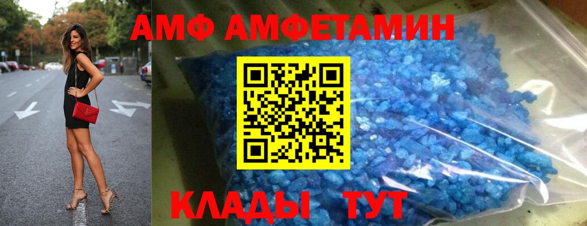Амфетамин 97% Лангепас