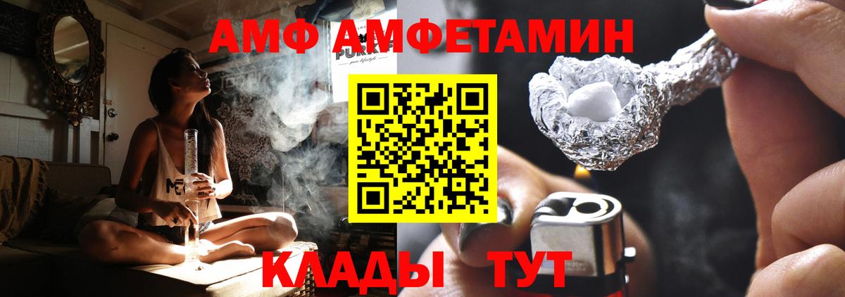 АМФ 97%  Вход с VPN  АМФЕТАМИН  MEGA ТОР  Лангепас 