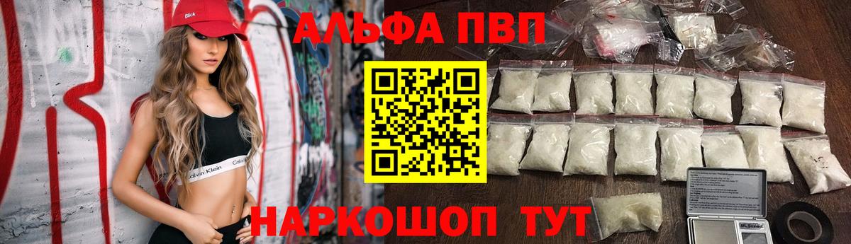 Лангепас  А ПВП Соль  Вход с VPN  A-PVP кристаллы  А ПВП  Alfa_PVP Соль 