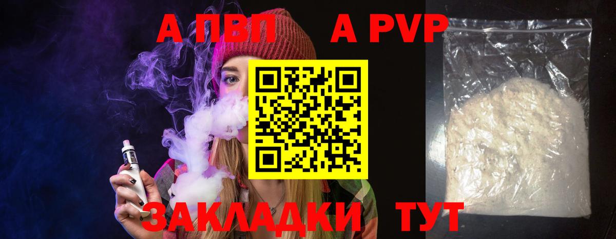 А ПВП Соль Лангепас