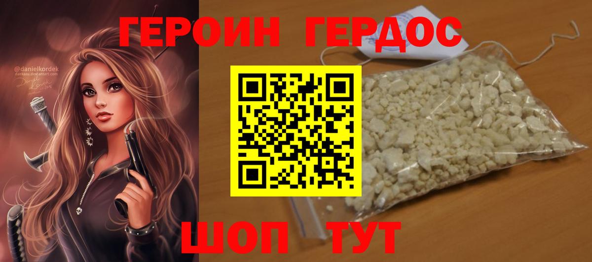 Героин гречка Лангепас