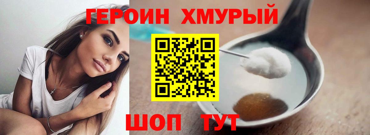 Лангепас  Героин афганец  Вход с VPN 