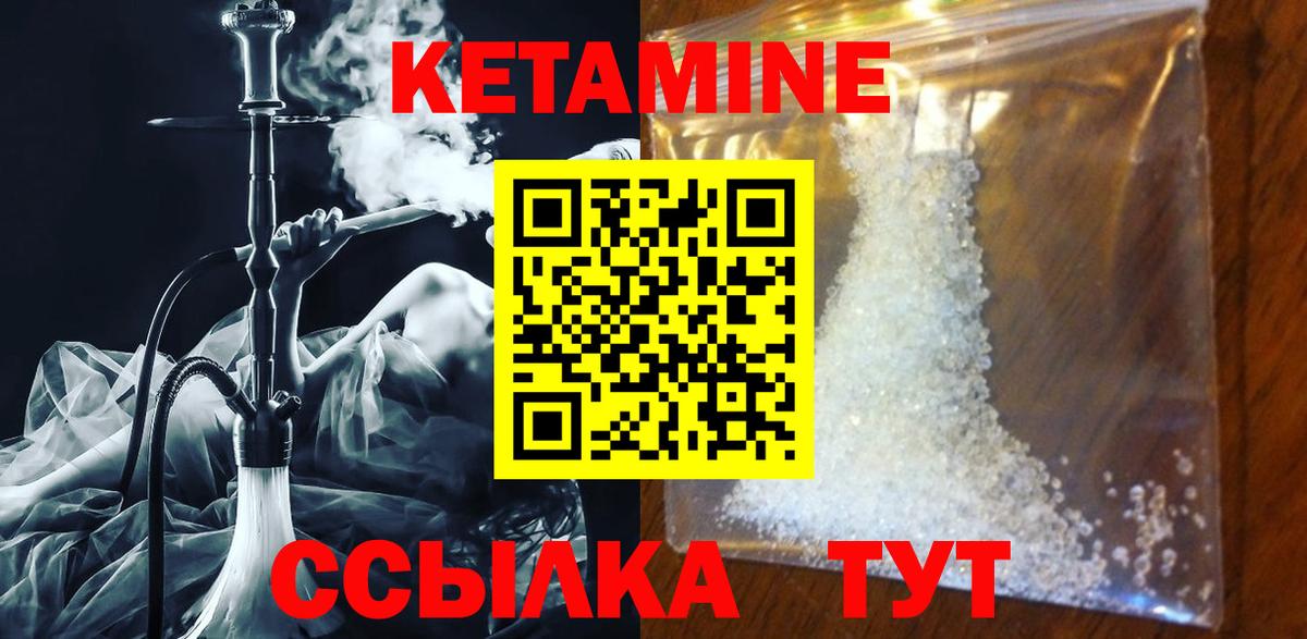 КЕТАМИН ketamine  Вход с VPN  Кетамин ketamine  Лангепас 
