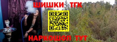гашишное масло Конаково