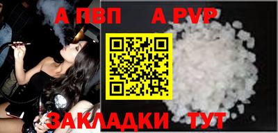 альфа пвп Кингисепп
