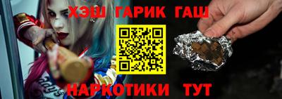 гашишное масло Конаково