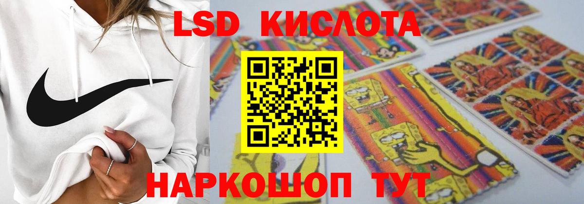 ЛСД экстази кислота Лангепас
