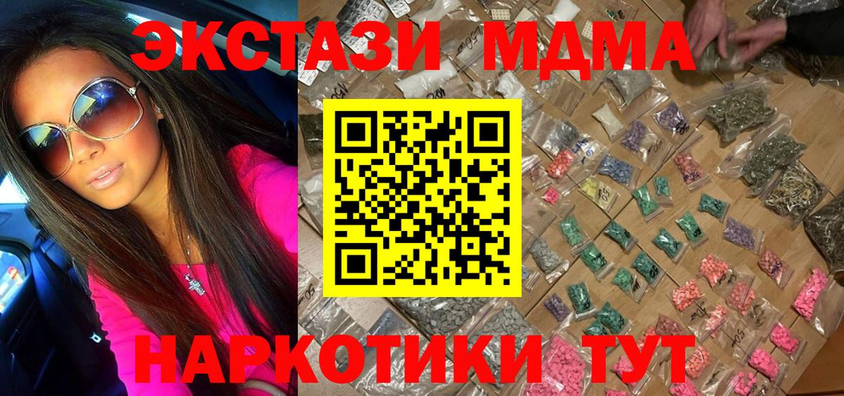 МДМА Molly Лангепас