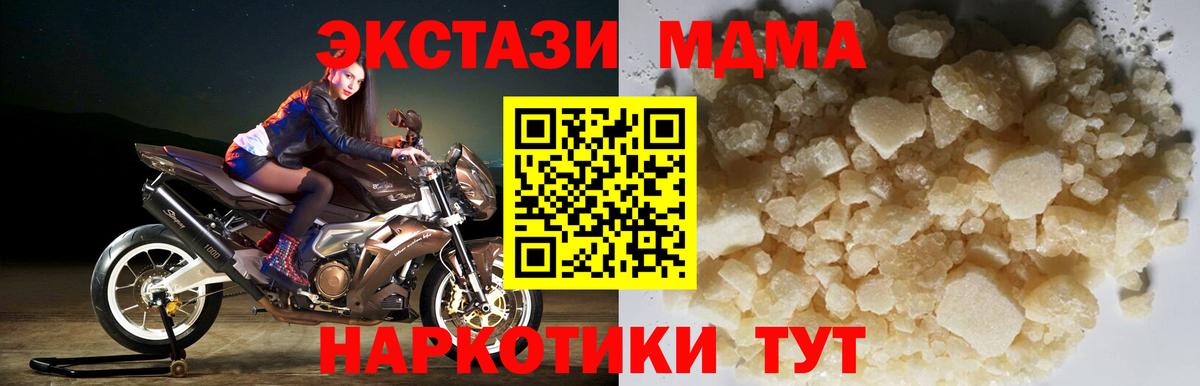 Лангепас  МДМА Molly  MDMA  Вход с VPN 