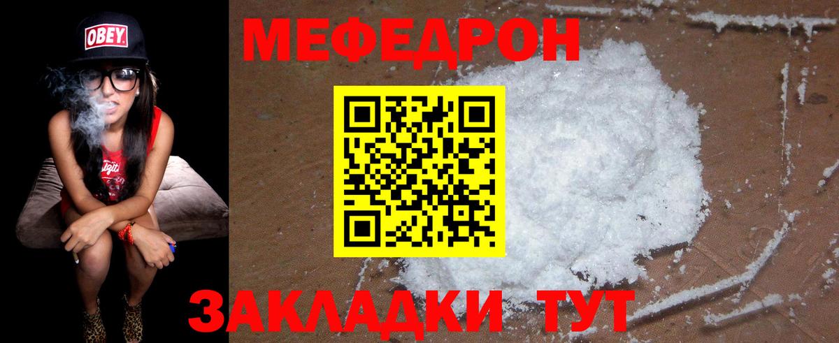МЯУ-МЯУ мяу мяу  Мефедрон mephedrone  Мефедрон  Лангепас  Вход с VPN 