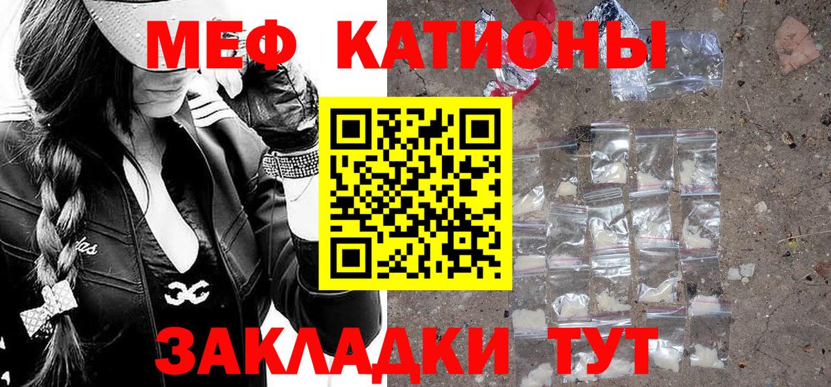 Меф мука Лангепас