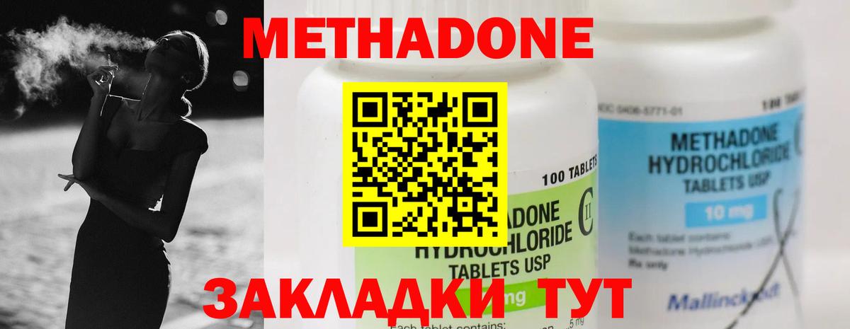 ГАШ  Cocaine  Лангепас  МЕФ   Вейп ТГК  Бошки Шишки  Меф  Вход с VPN 