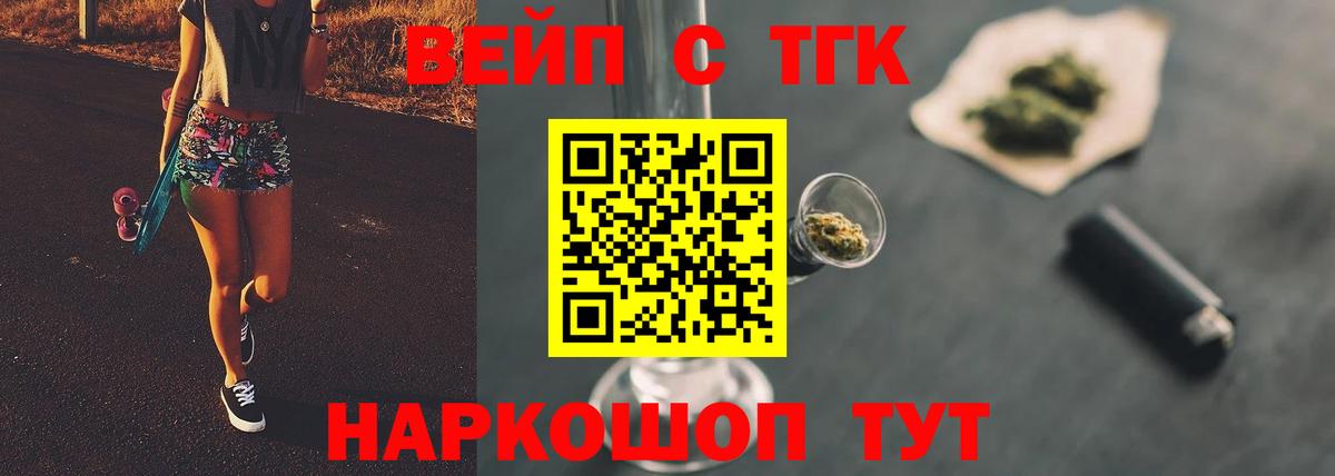 Лангепас  ТГК концентрат  Вход с VPN 
